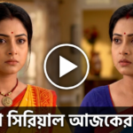গঙ্গা সিরিয়াল আজকের পর্ব এর এক্সক্লুসিভ রিভিউ এবং আগামী পর্বের ইঙ্গিত